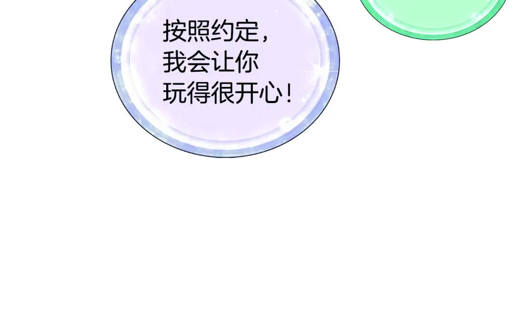 《精灵王女要跑路》第87话 爷爷辈的人 第168页