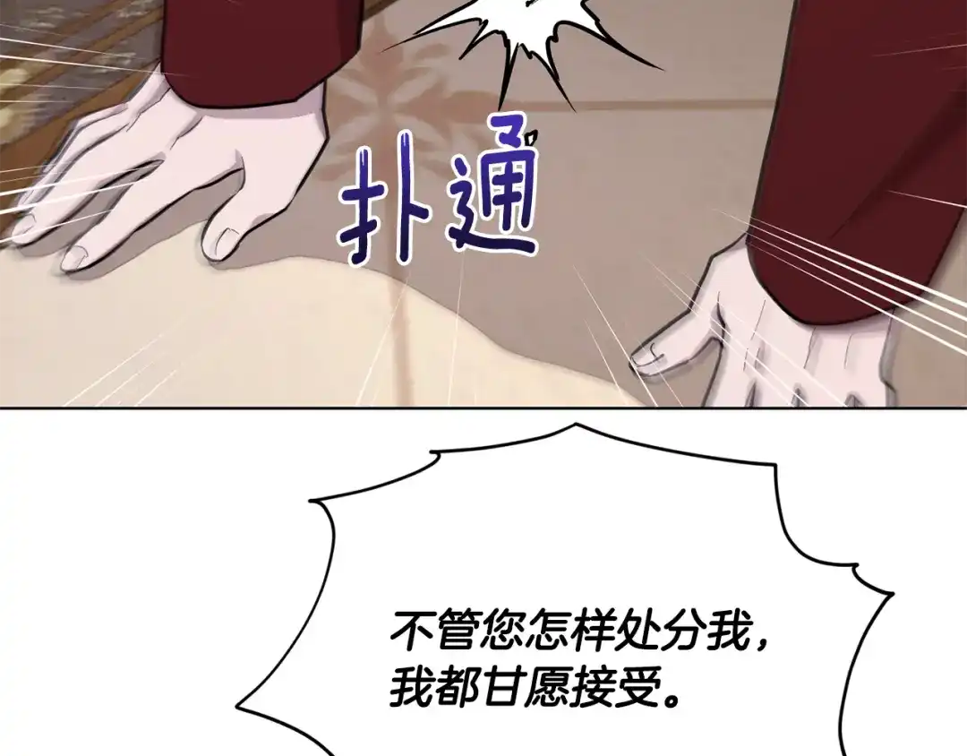 《精灵王女要跑路》第87话 爷爷辈的人 第127页