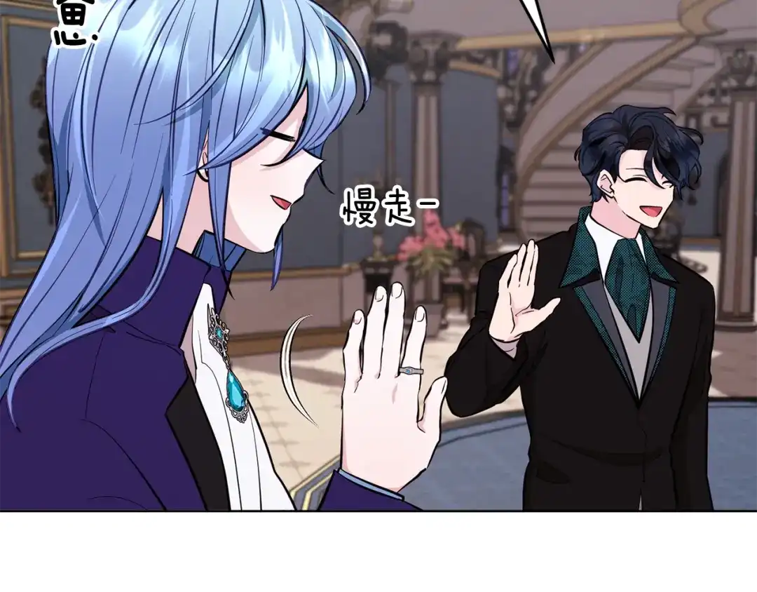 《精灵王女要跑路》第87话 爷爷辈的人 第66页