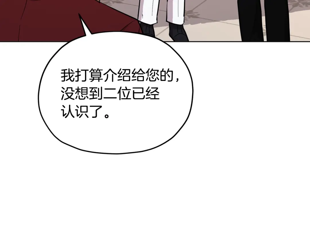 《精灵王女要跑路》第87话 爷爷辈的人 第5页