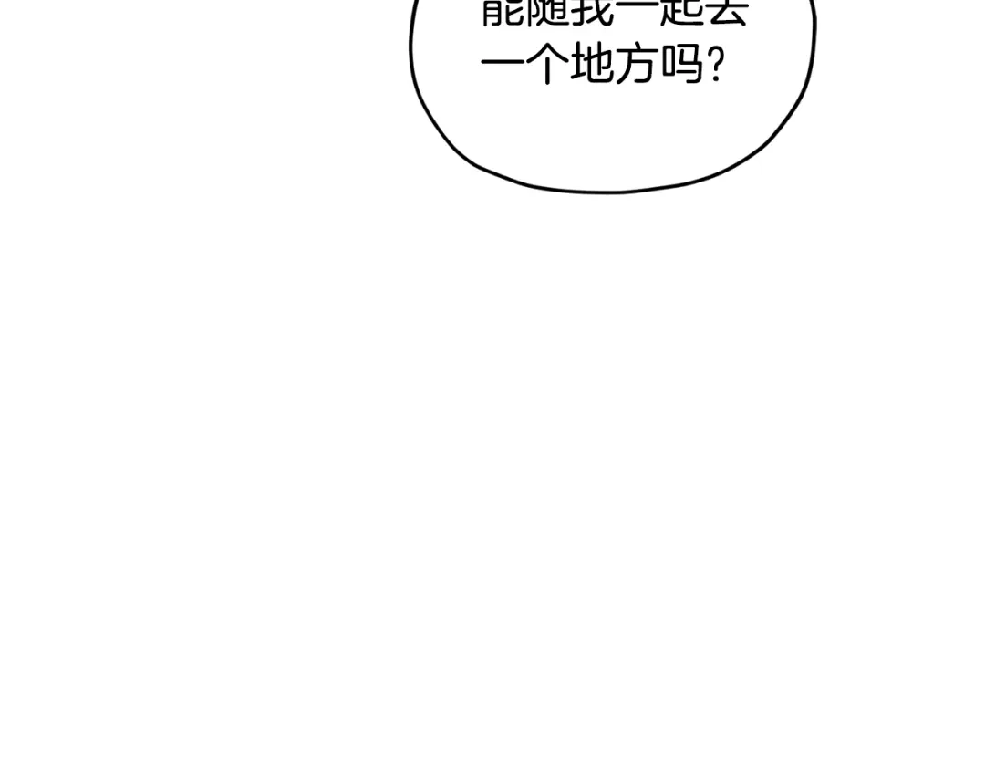 《精灵王女要跑路》第87话 爷爷辈的人 第76页