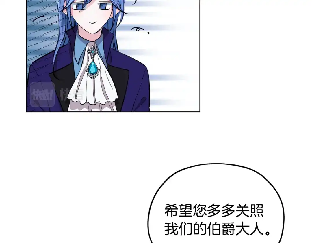 《精灵王女要跑路》第87话 爷爷辈的人 第29页