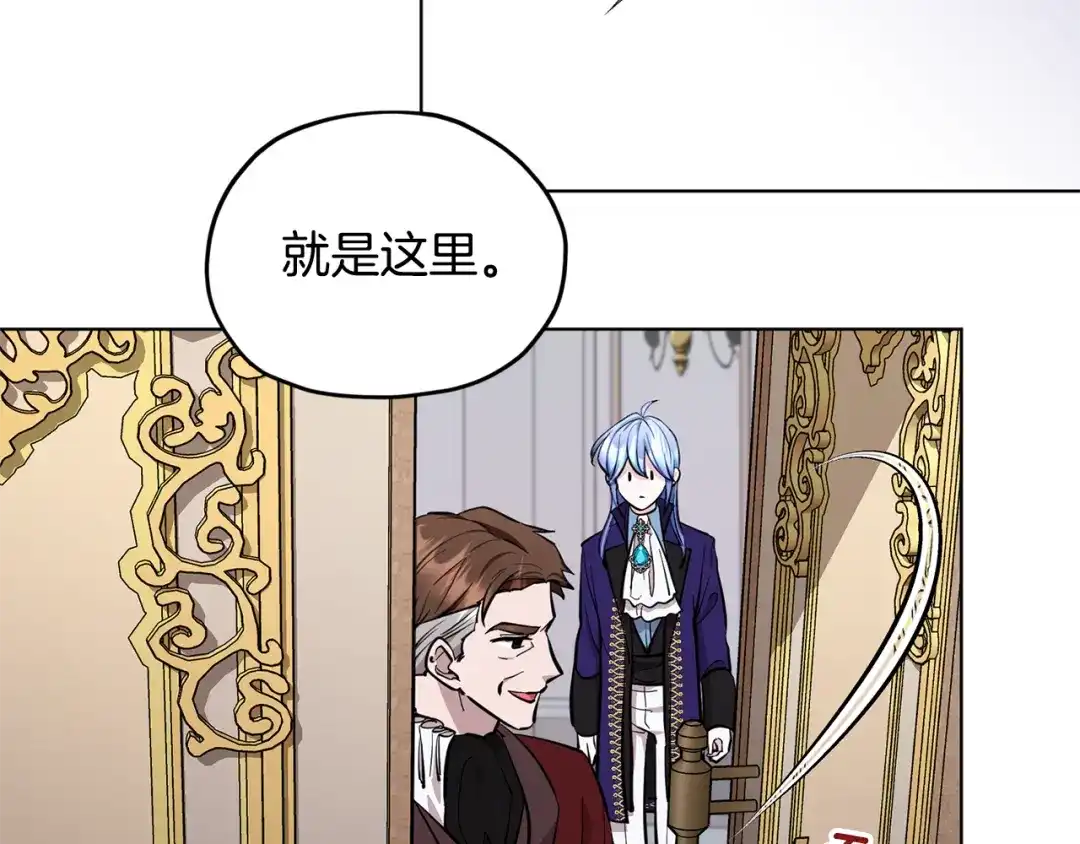 《精灵王女要跑路》第87话 爷爷辈的人 第78页