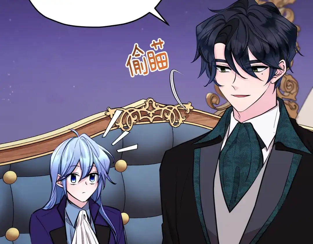 《精灵王女要跑路》第87话 爷爷辈的人 第31页