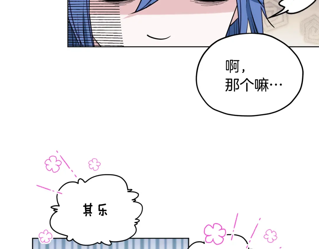 《精灵王女要跑路》第87话 爷爷辈的人 第38页