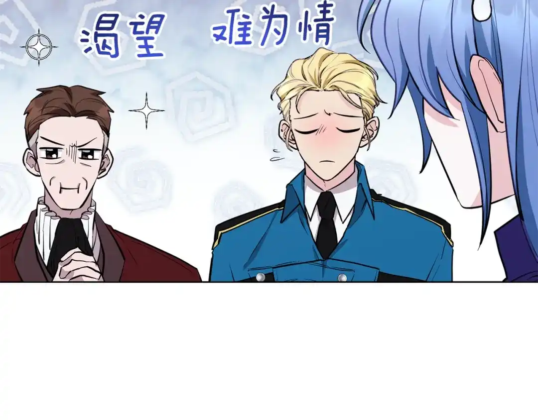 《精灵王女要跑路》第87话 爷爷辈的人 第70页