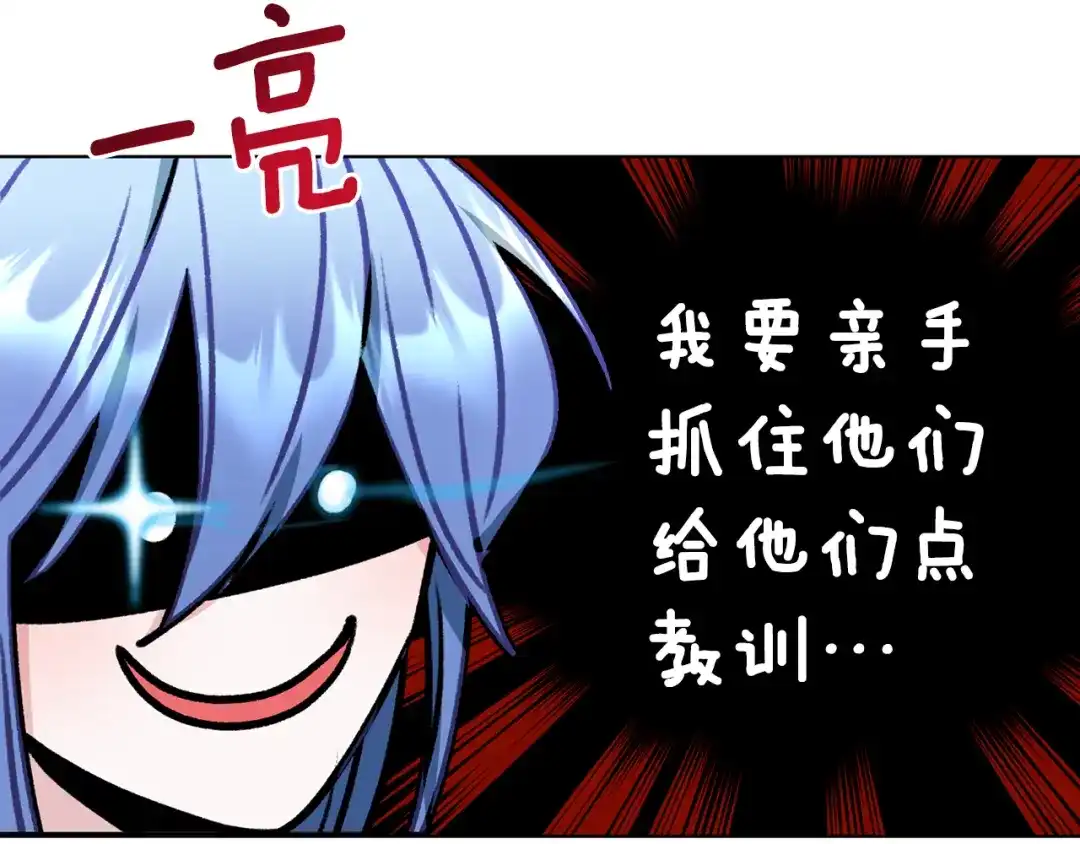 《精灵王女要跑路》第87话 爷爷辈的人 第165页