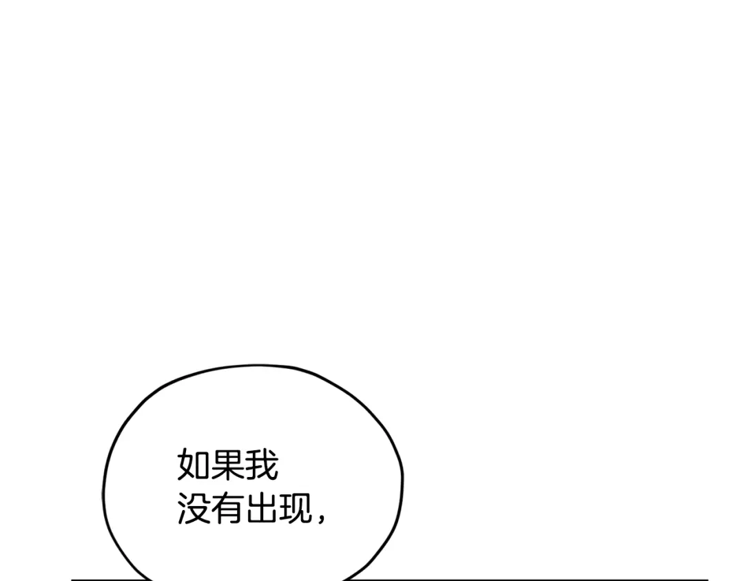 《精灵王女要跑路》第87话 爷爷辈的人 第118页