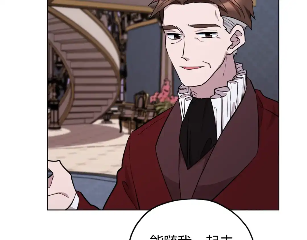 《精灵王女要跑路》第87话 爷爷辈的人 第75页