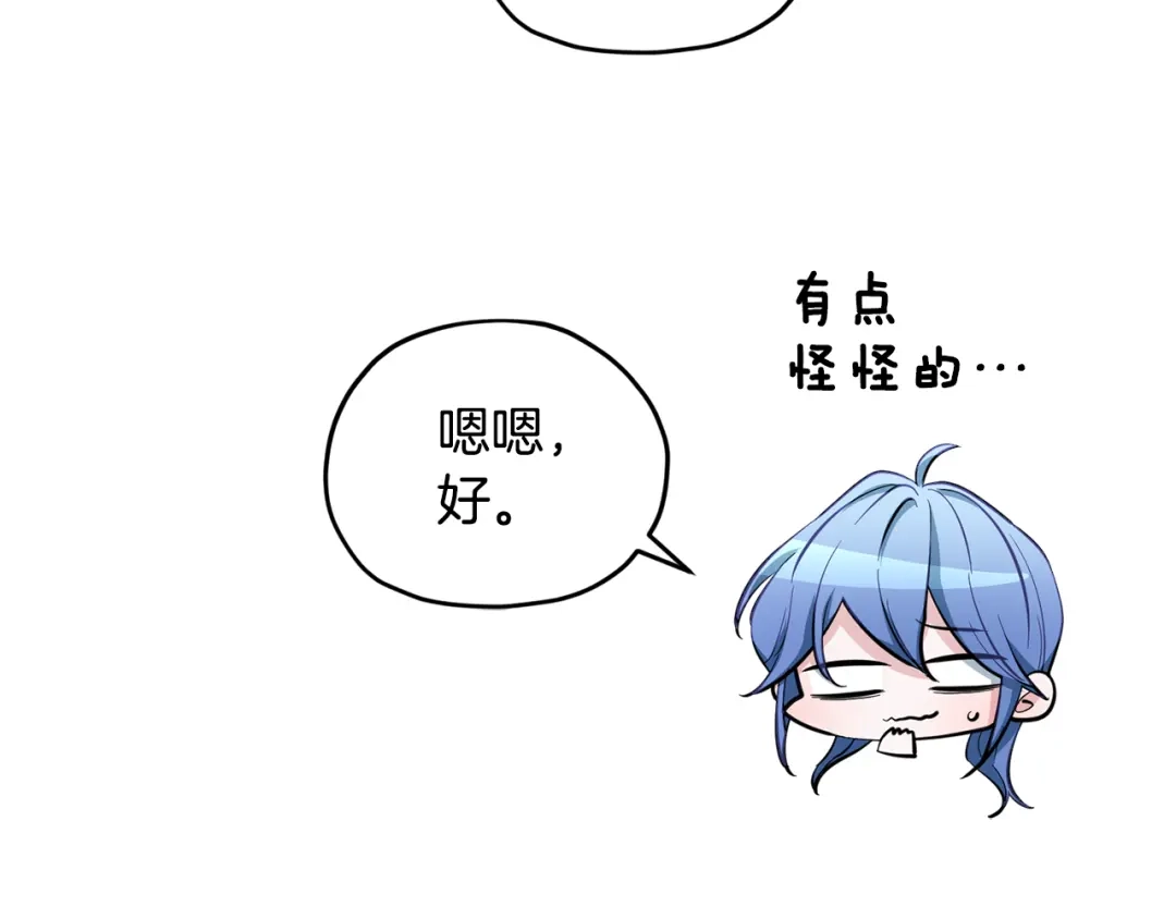 《精灵王女要跑路》第87话 爷爷辈的人 第63页