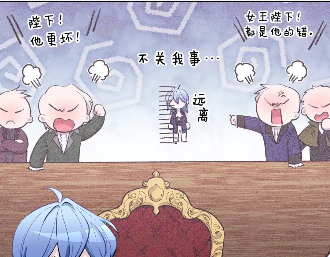 《精灵王女要跑路》第87话 爷爷辈的人 第23页