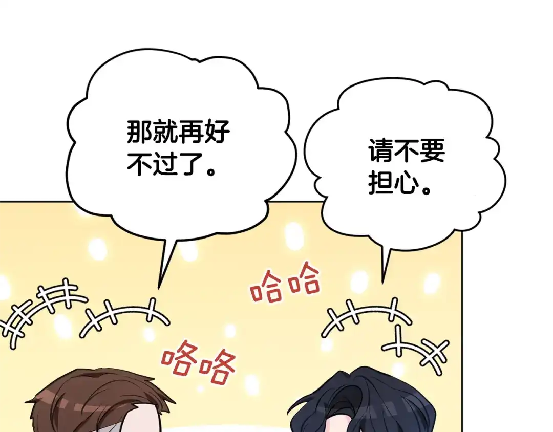 《精灵王女要跑路》第87话 爷爷辈的人 第36页