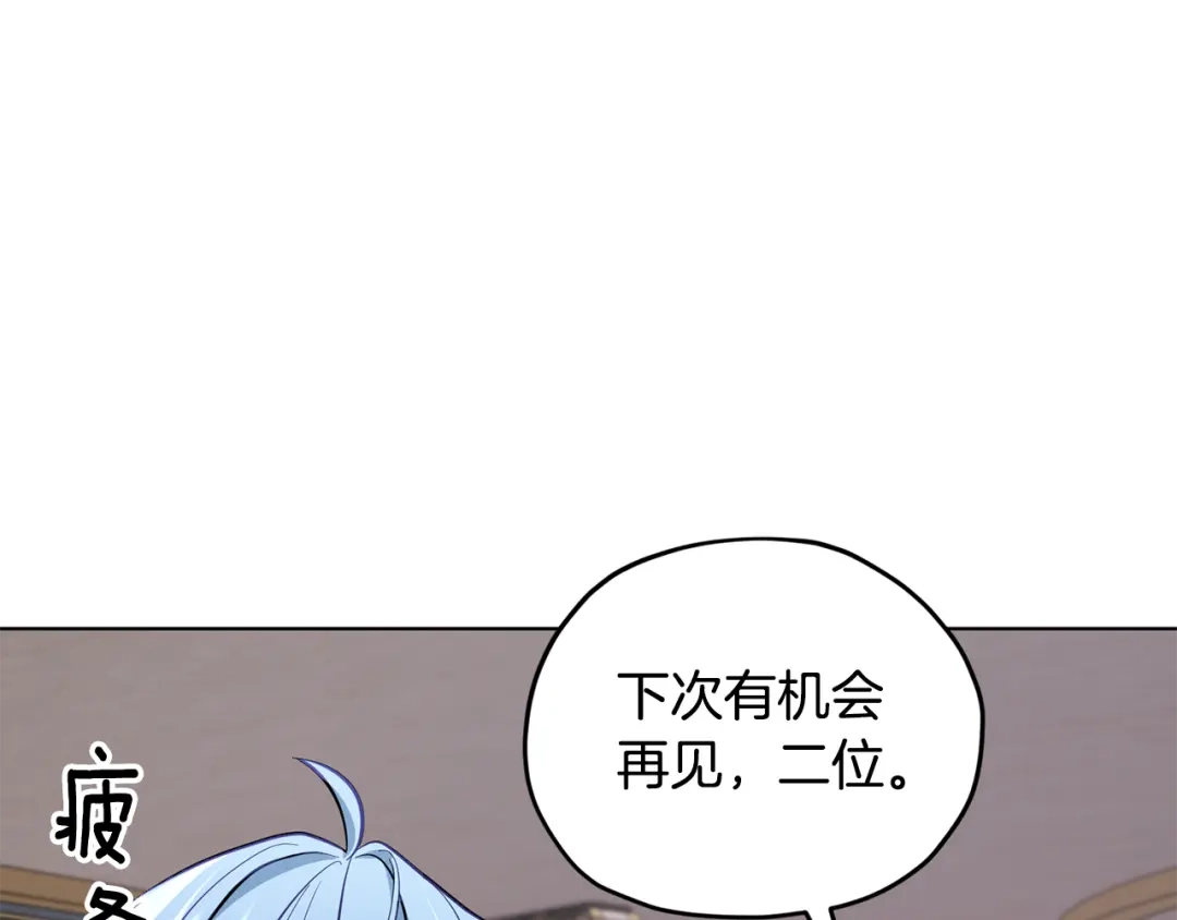 《精灵王女要跑路》第87话 爷爷辈的人 第65页