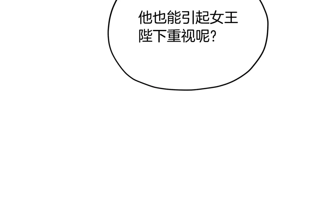 《精灵王女要跑路》第87话 爷爷辈的人 第35页