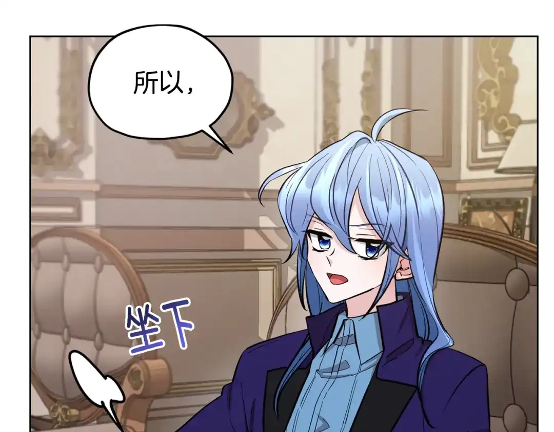 《精灵王女要跑路》第87话 爷爷辈的人 第94页