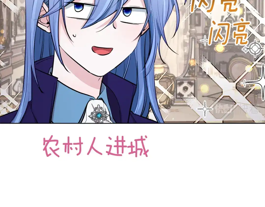 《精灵王女要跑路》第87话 爷爷辈的人 第89页