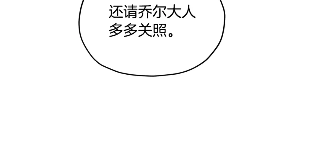 《精灵王女要跑路》第87话 爷爷辈的人 第19页