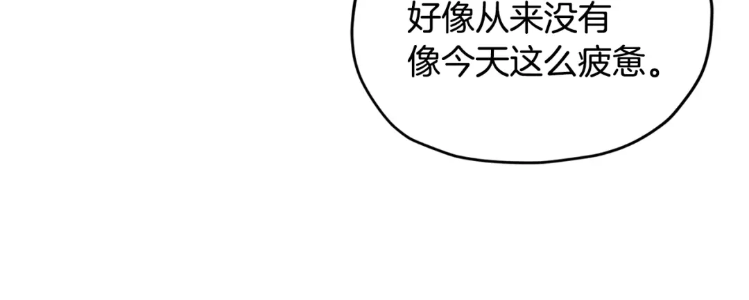 《精灵王女要跑路》第87话 爷爷辈的人 第98页