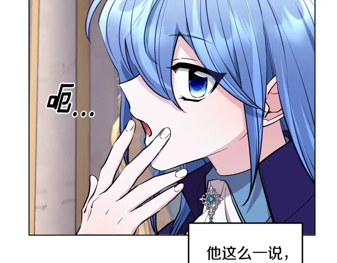 《精灵王女要跑路》第87话 爷爷辈的人 第47页