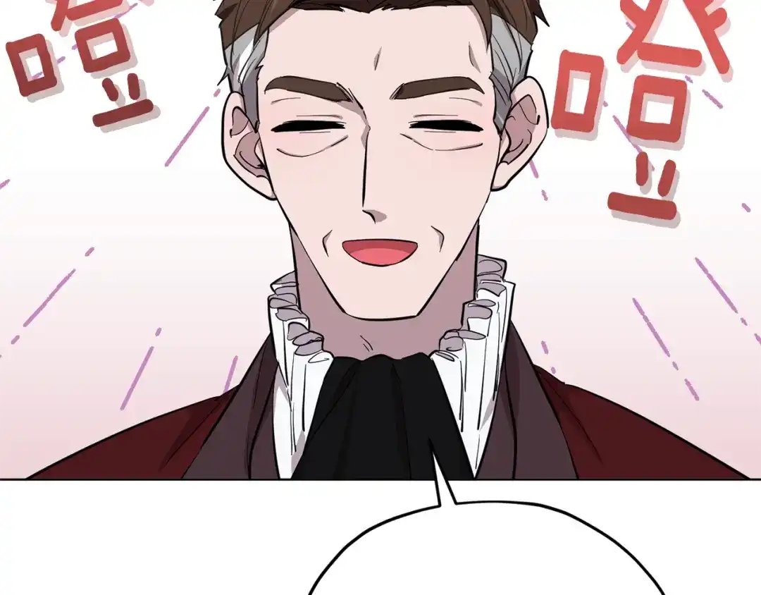 《精灵王女要跑路》第87话 爷爷辈的人 第106页