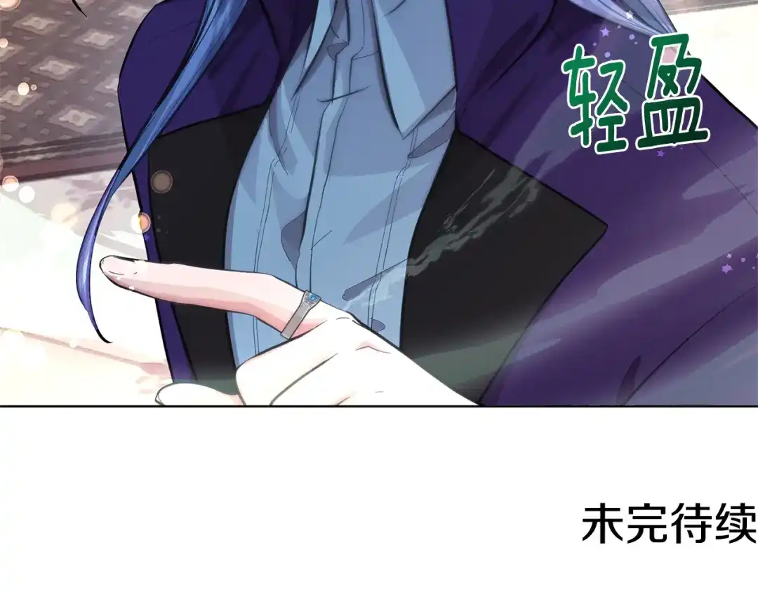 《精灵王女要跑路》第87话 爷爷辈的人 第171页