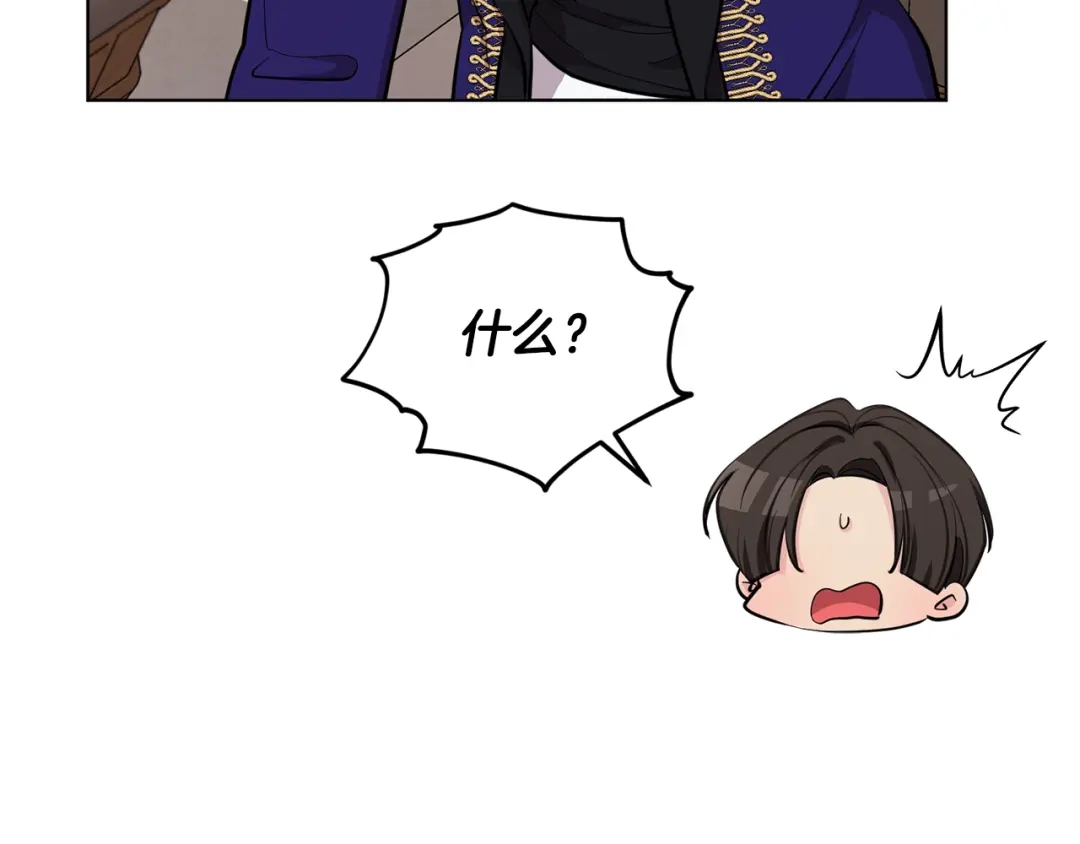 《精灵王女要跑路》第87话 爷爷辈的人 第154页