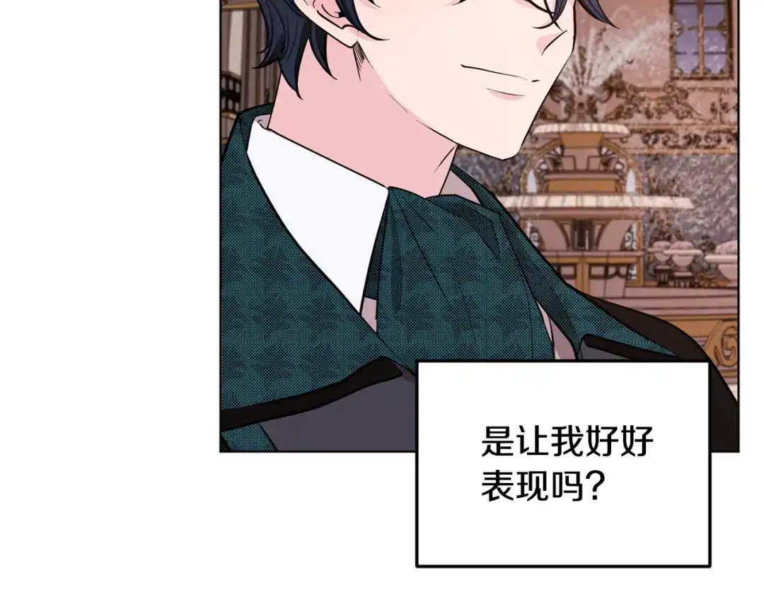 《精灵王女要跑路》第87话 爷爷辈的人 第9页