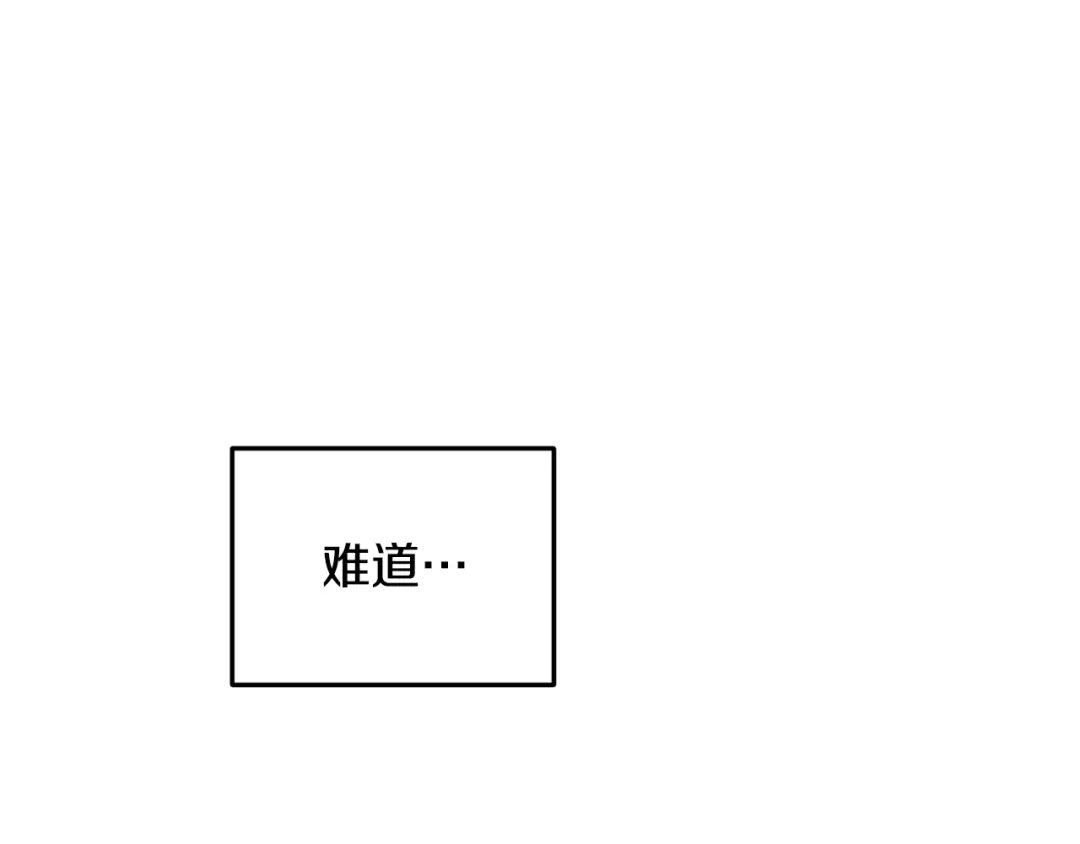 《精灵王女要跑路》第87话 爷爷辈的人 第22页