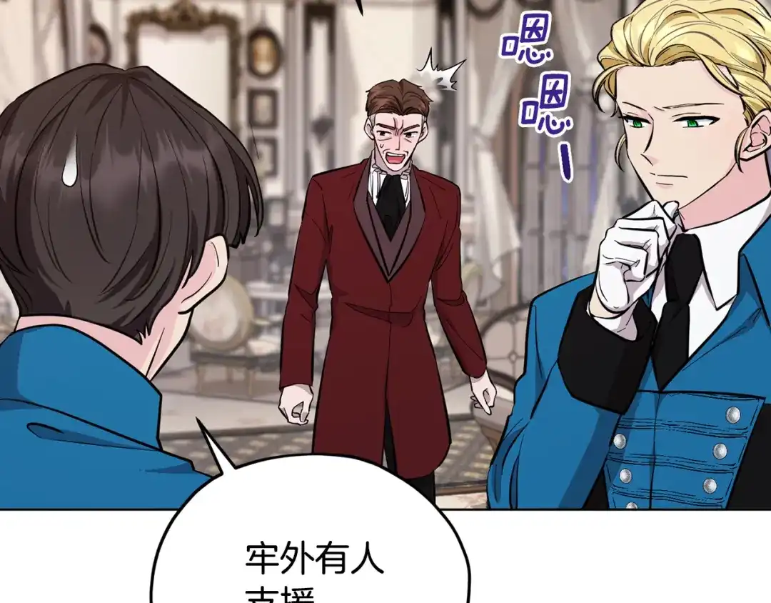 《精灵王女要跑路》第87话 爷爷辈的人 第145页