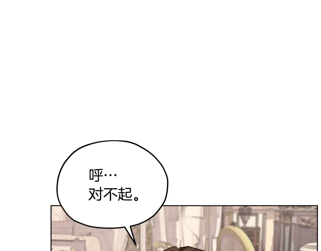 《精灵王女要跑路》第87话 爷爷辈的人 第96页