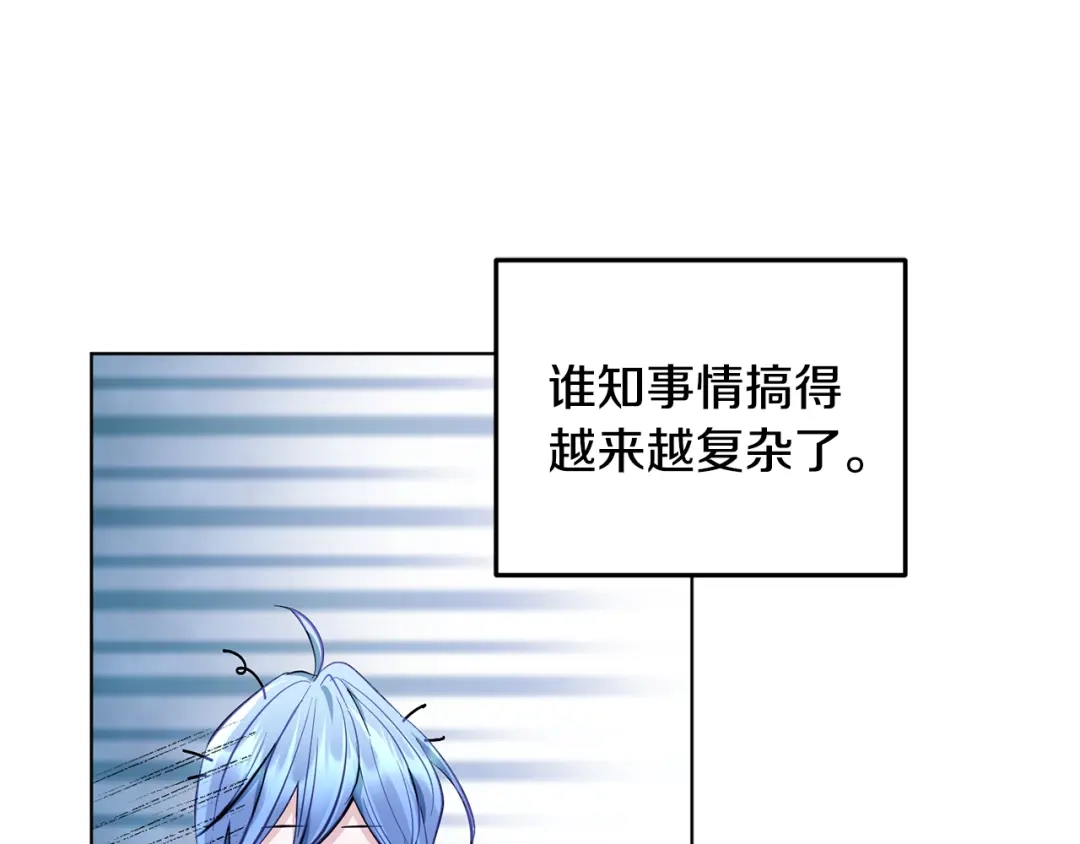 《精灵王女要跑路》第87话 爷爷辈的人 第28页