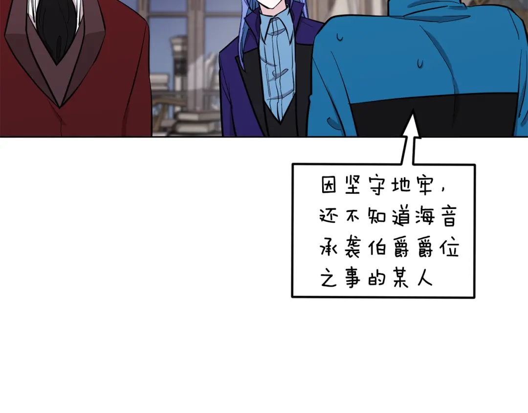 《精灵王女要跑路》第87话 爷爷辈的人 第156页