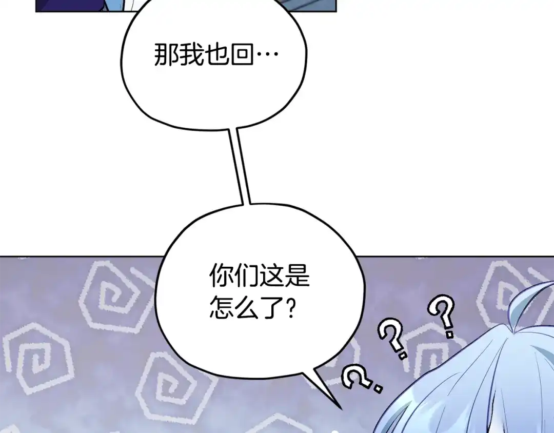 《精灵王女要跑路》第87话 爷爷辈的人 第69页