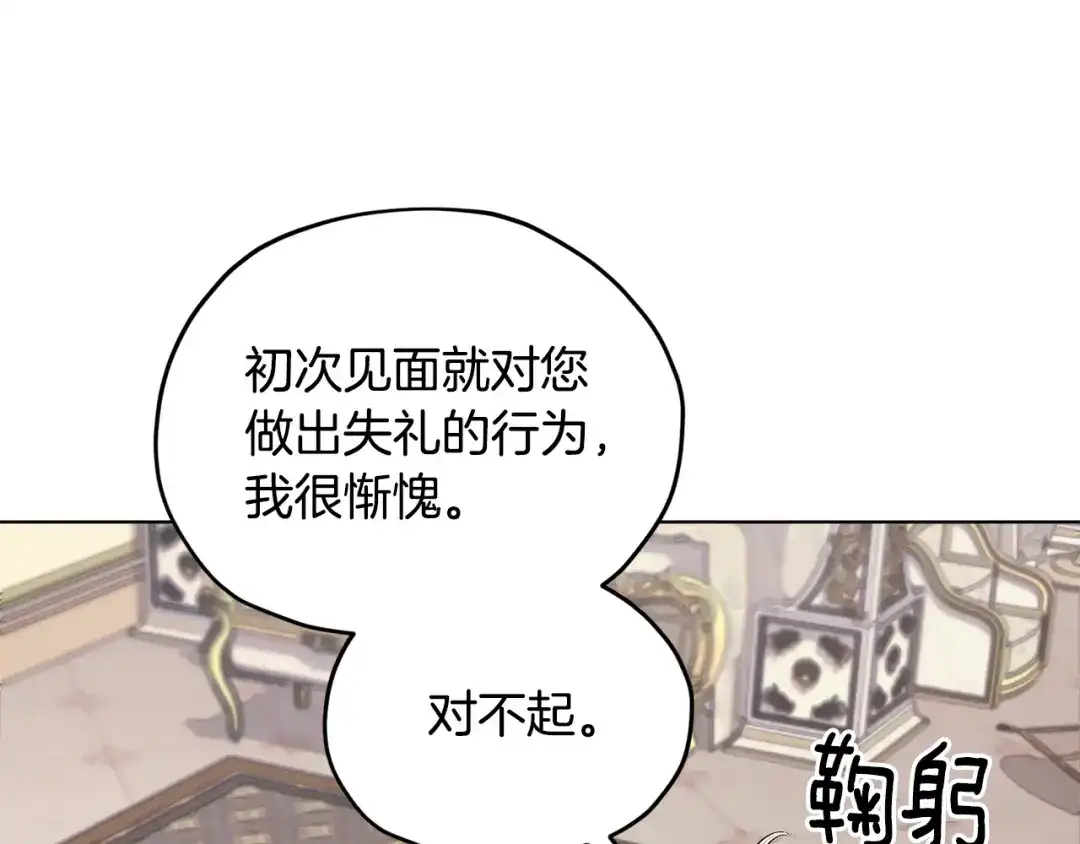 《精灵王女要跑路》第87话 爷爷辈的人 第114页