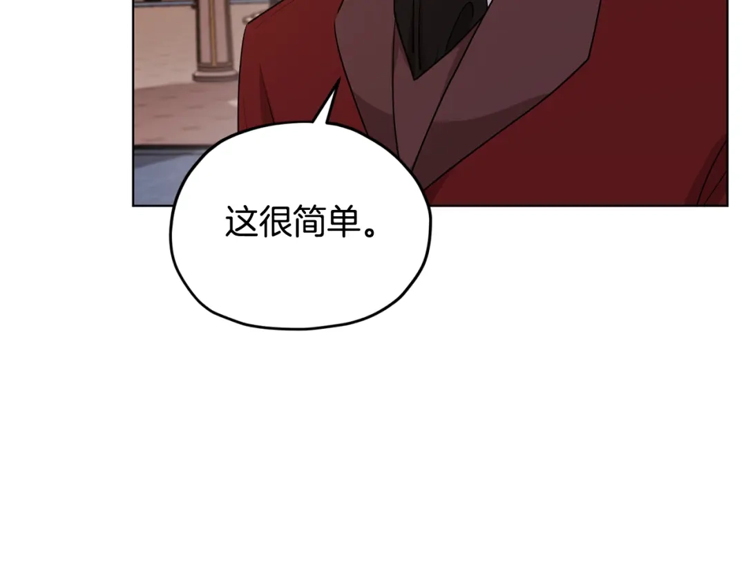 《精灵王女要跑路》第87话 爷爷辈的人 第51页