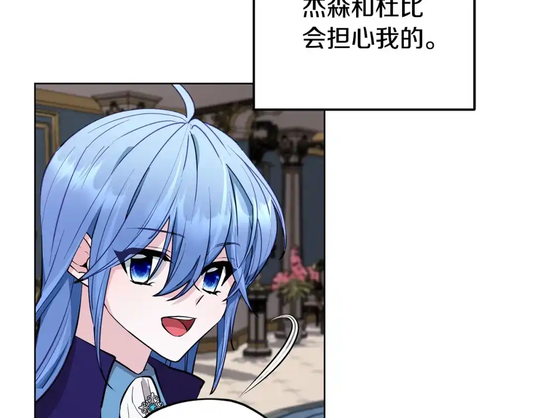 《精灵王女要跑路》第87话 爷爷辈的人 第68页