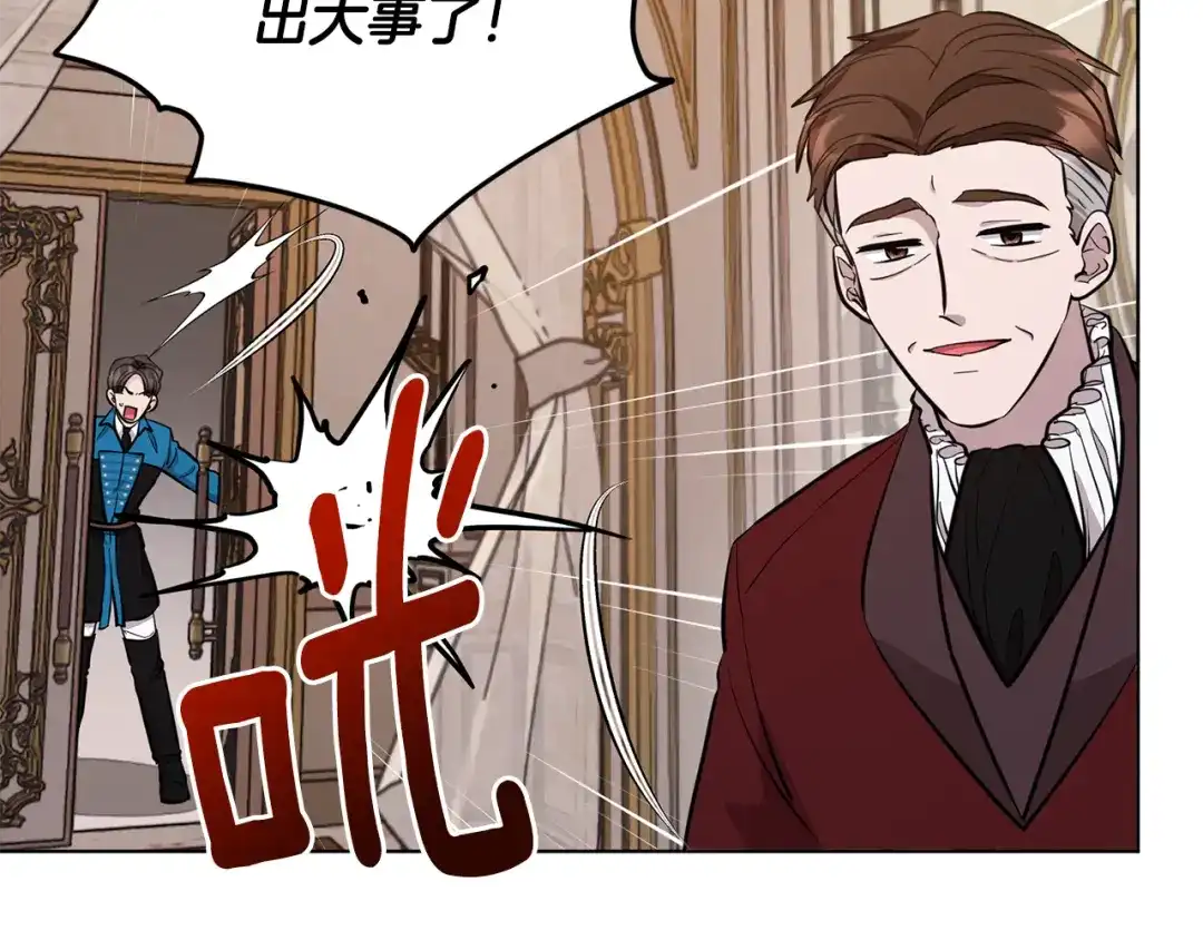 《精灵王女要跑路》第87话 爷爷辈的人 第138页