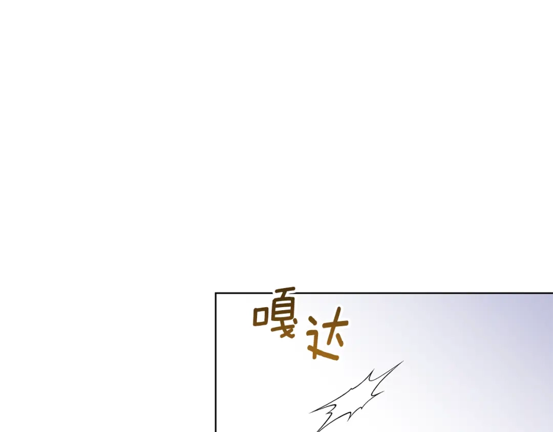 《精灵王女要跑路》第87话 爷爷辈的人 第77页