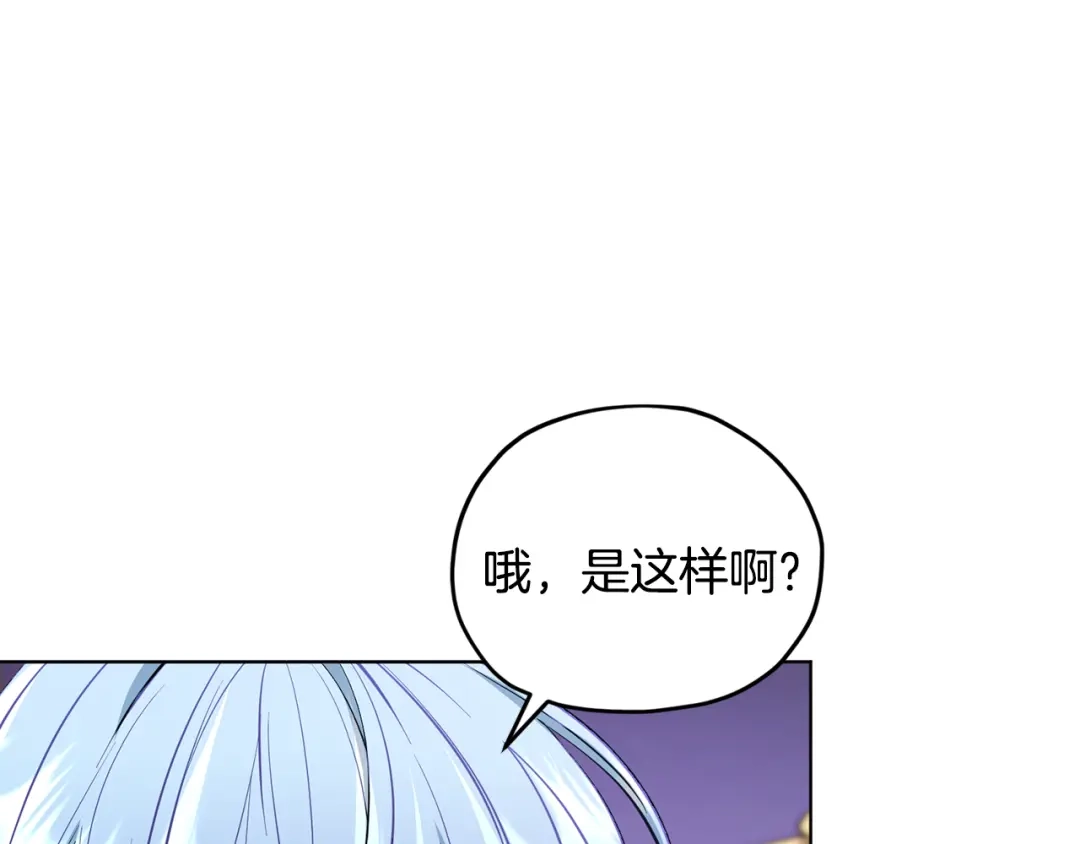 《精灵王女要跑路》第87话 爷爷辈的人 第6页