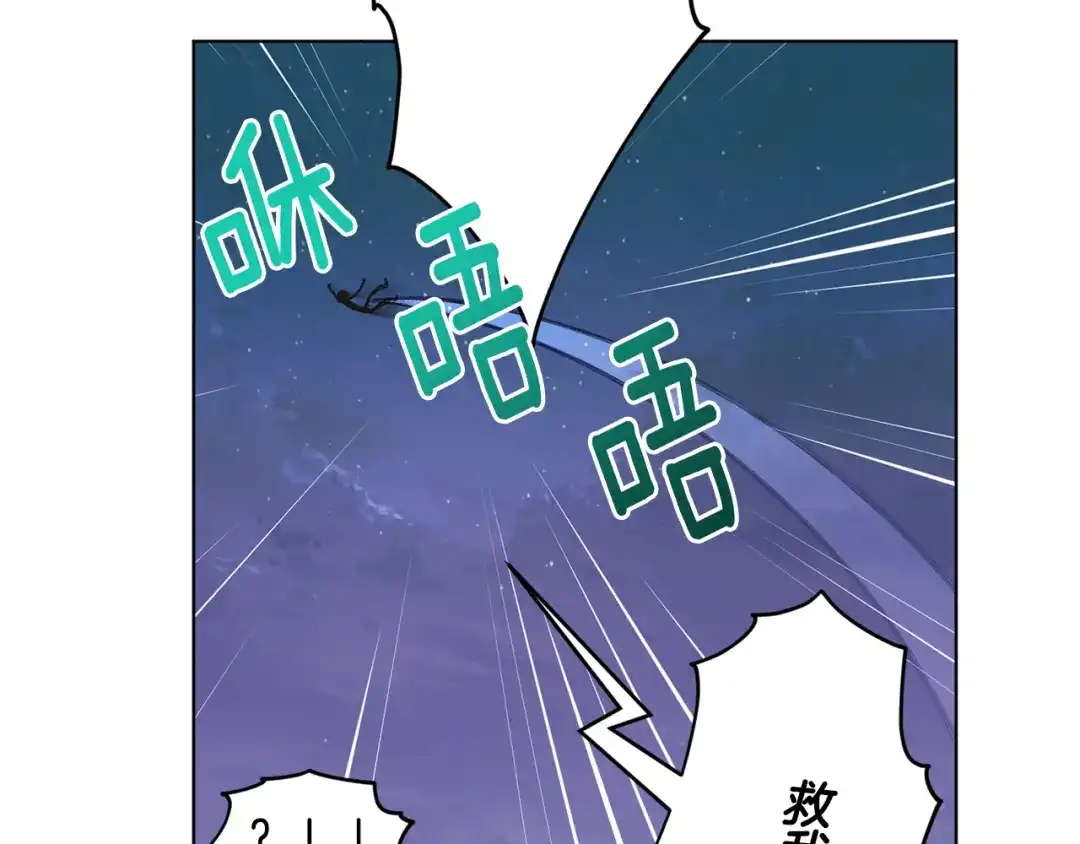 《精灵王女要跑路》第88话 一网打尽 第69页