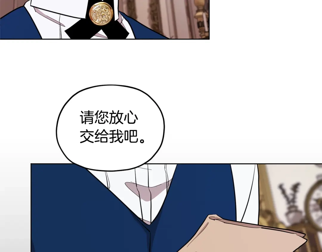 《精灵王女要跑路》第88话 一网打尽 第153页