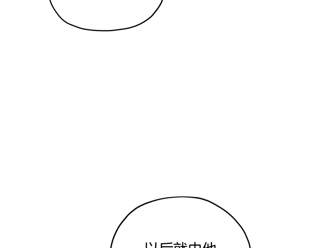 《精灵王女要跑路》第88话 一网打尽 第121页