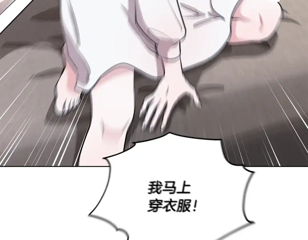 《精灵王女要跑路》第88话 一网打尽 第171页