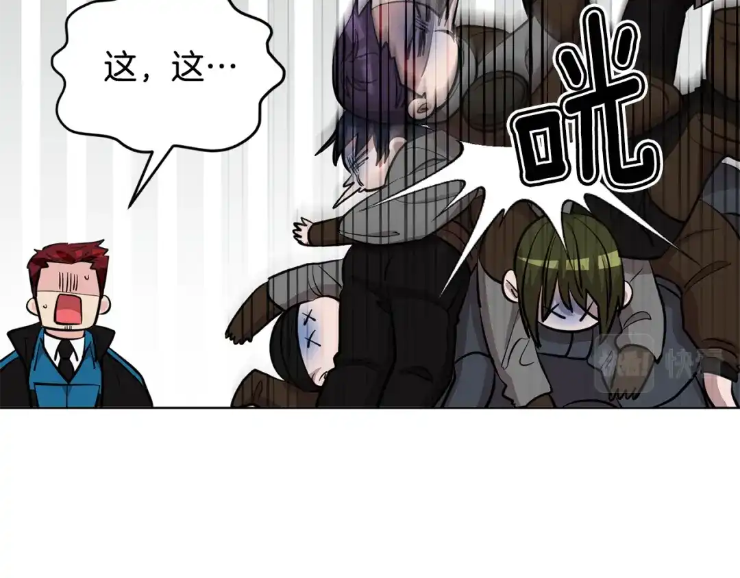 《精灵王女要跑路》第88话 一网打尽 第83页