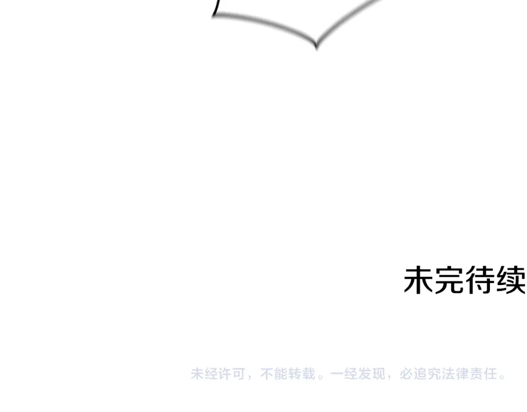 《精灵王女要跑路》第88话 一网打尽 第172页