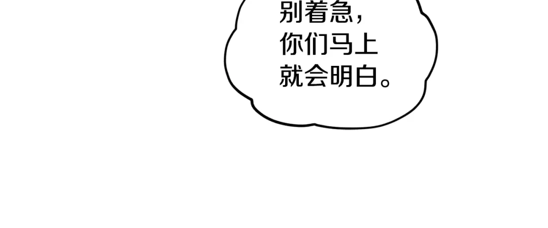 《精灵王女要跑路》第88话 一网打尽 第64页