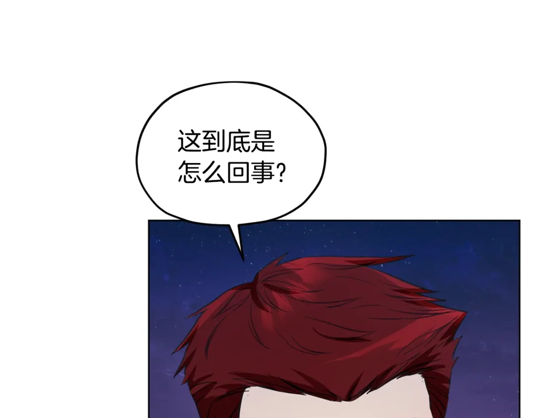 《精灵王女要跑路》第88话 一网打尽 第84页