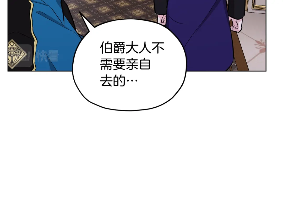 《精灵王女要跑路》第88话 一网打尽 第3页