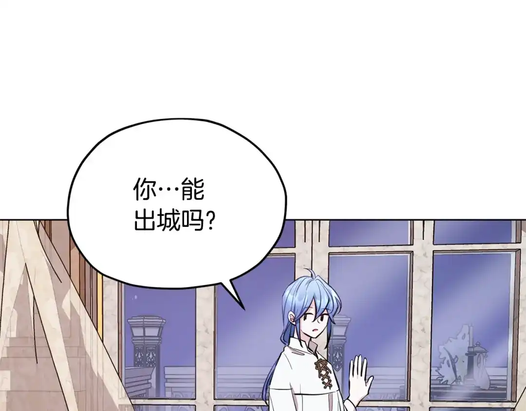 《精灵王女要跑路》第88话 一网打尽 第145页