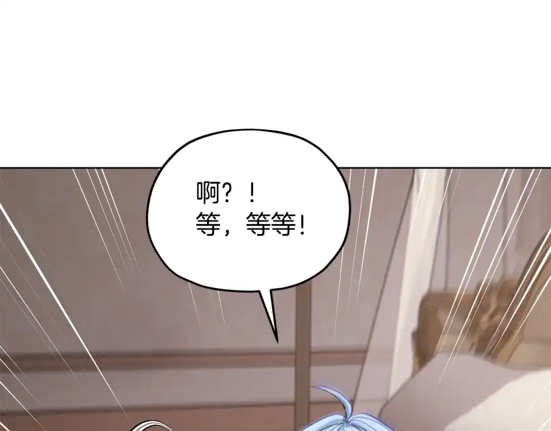 《精灵王女要跑路》第88话 一网打尽 第169页